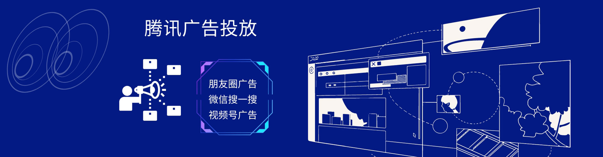 南山推广信息流